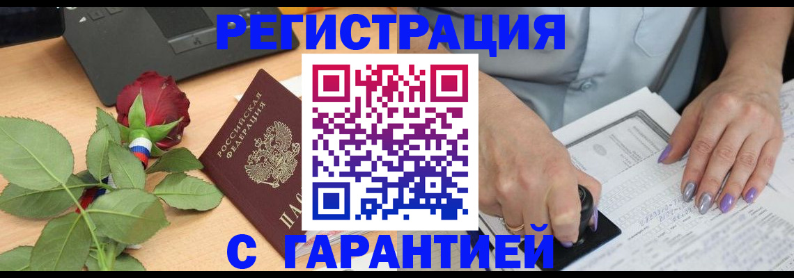 временная регистрация госуслуги в Миллерово