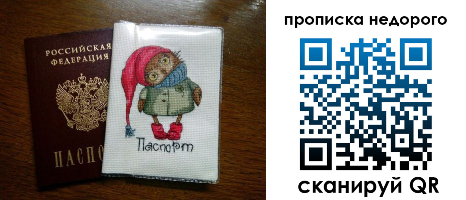 прописка для школы в Миллерово