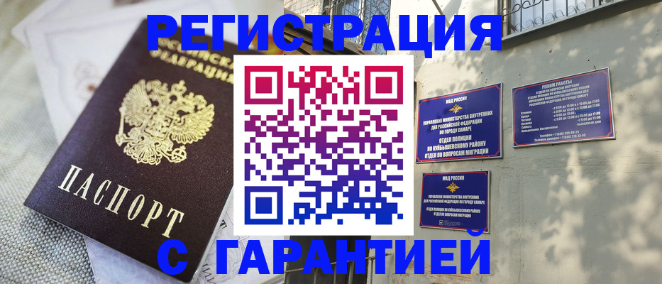 прописка в квартире в Миллерово