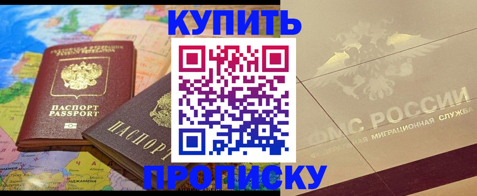 прописка поиск в Миллерово