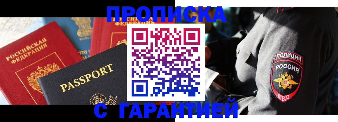 миграционный учет в Миллерово