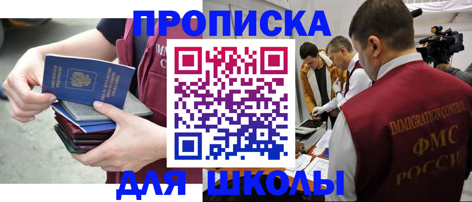 временная регистрация поиск в Миллерово