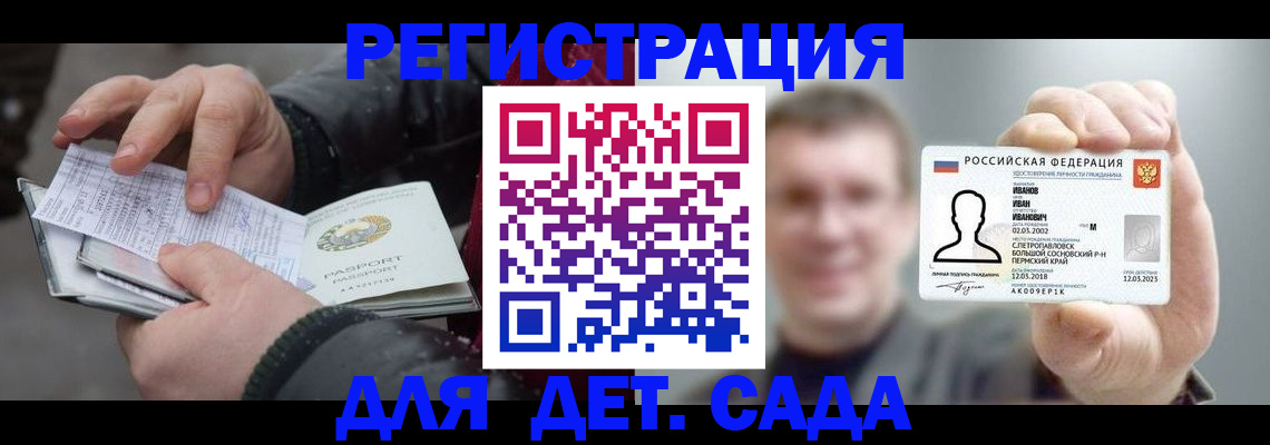 миграционный учет в Миллерово