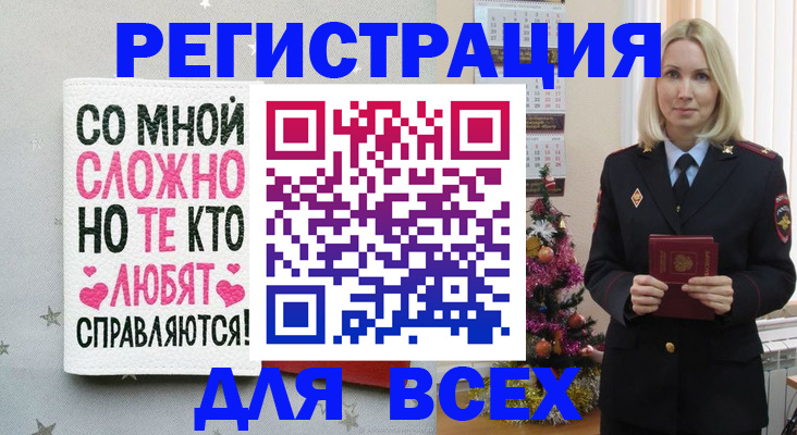 прописка ребенка в Миллерово