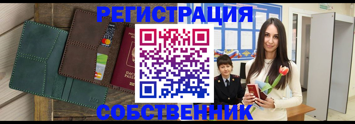 временная регистрация для школы в Миллерово