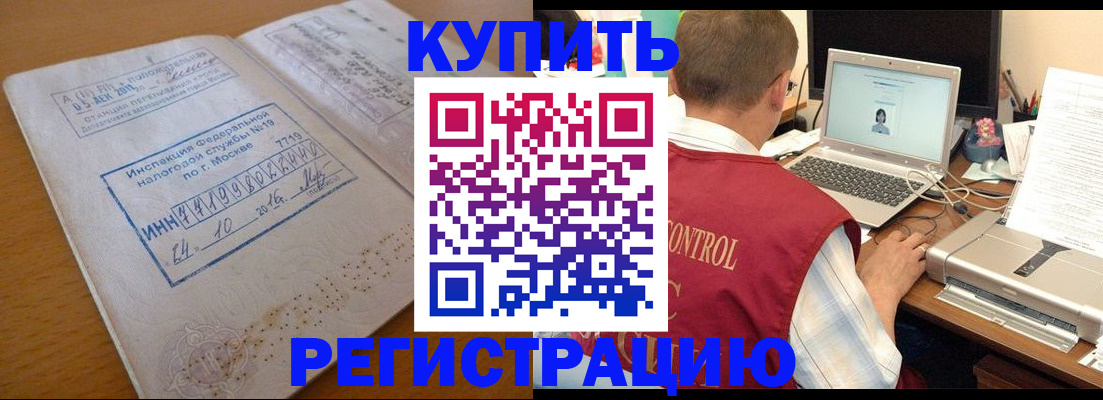 временная регистрация законно в Миллерово