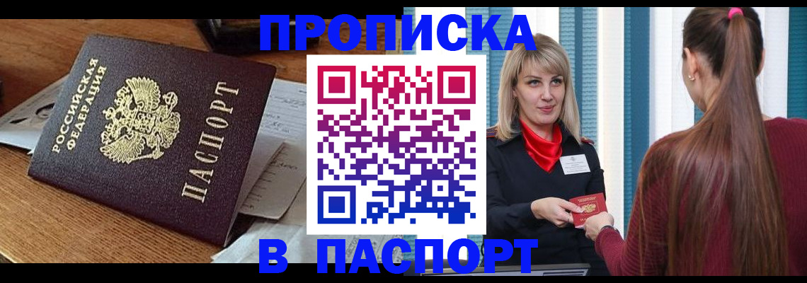 миграционный учет в Миллерово