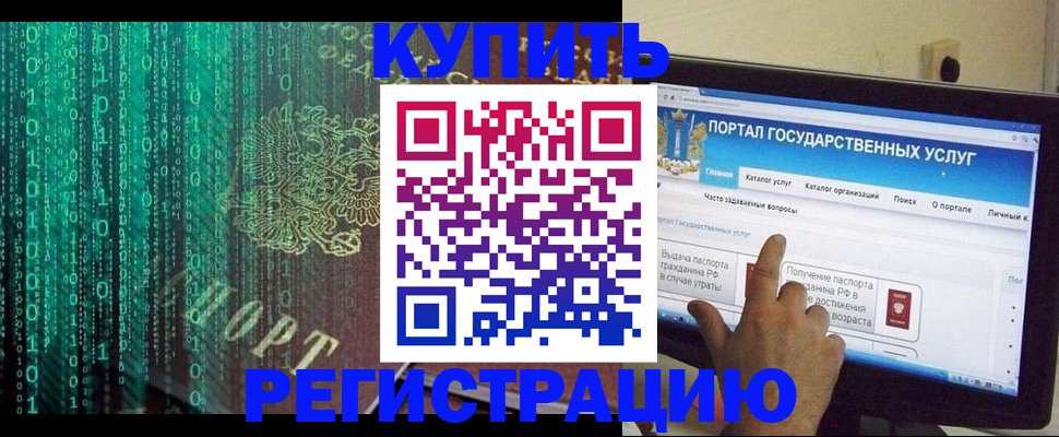 купить прописку в Миллерово